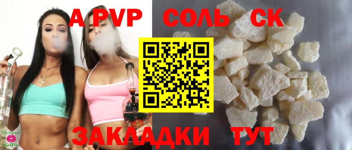 Alpha PVP крисы CK  Вход с VPN  APVP крисы CK  APVP  Бахчисарай  продажа наркотиков  Alpha-PVP крисы CK 