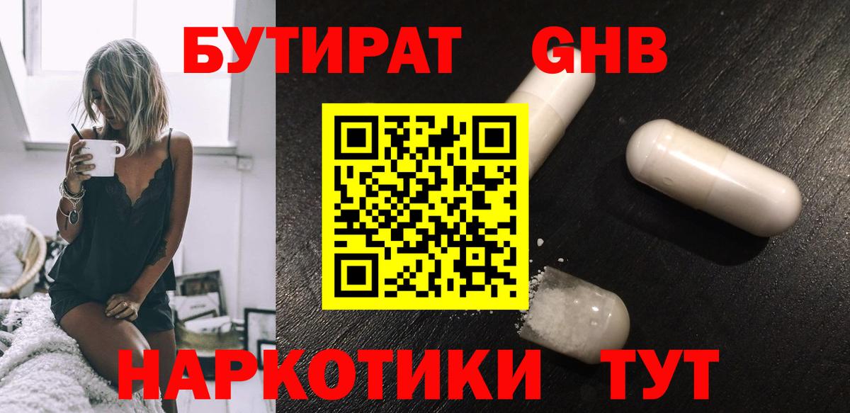 Бутират BDO Бахчисарай