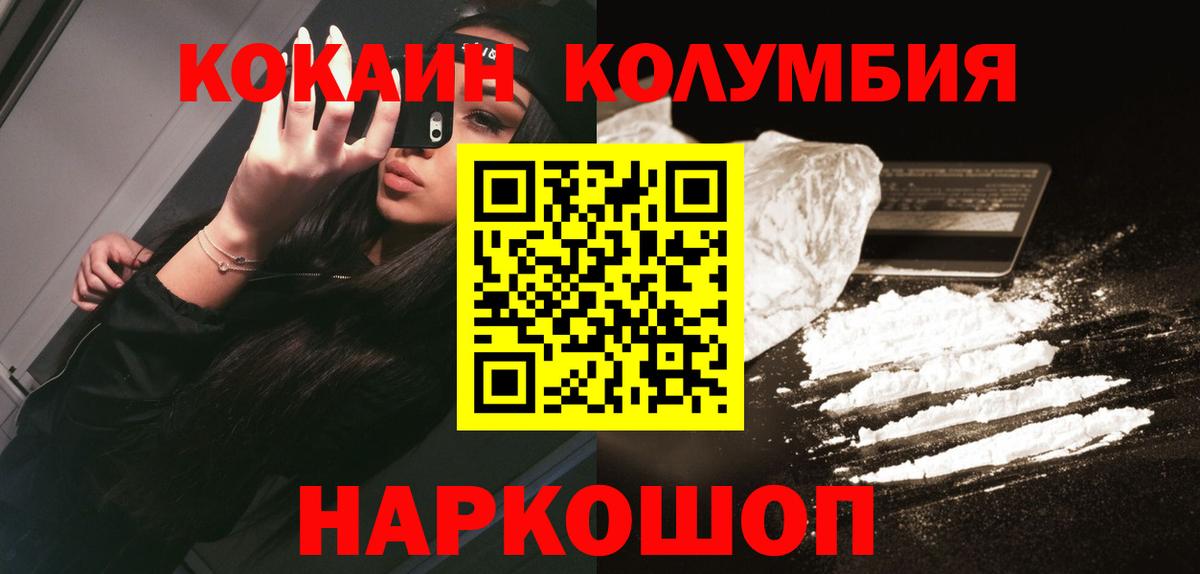 Кокаин 98% Бахчисарай