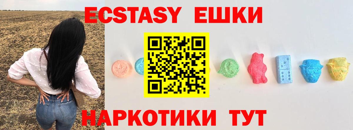 Бахчисарай  ЭКСТАЗИ  ЭКСТАЗИ XTC  Вход с VPN  Экстази 280мг 