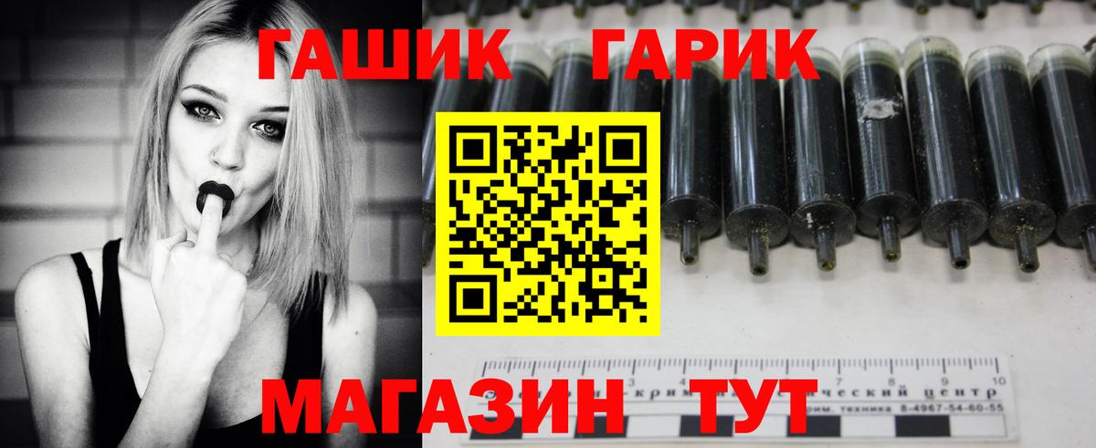 Бахчисарай  закладка  ГАШ  Вход с VPN  ГАШИШ гашик 
