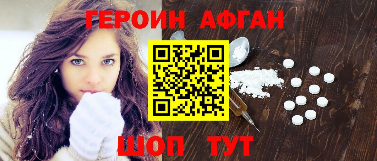 ГЕРОИН хмурый Бахчисарай