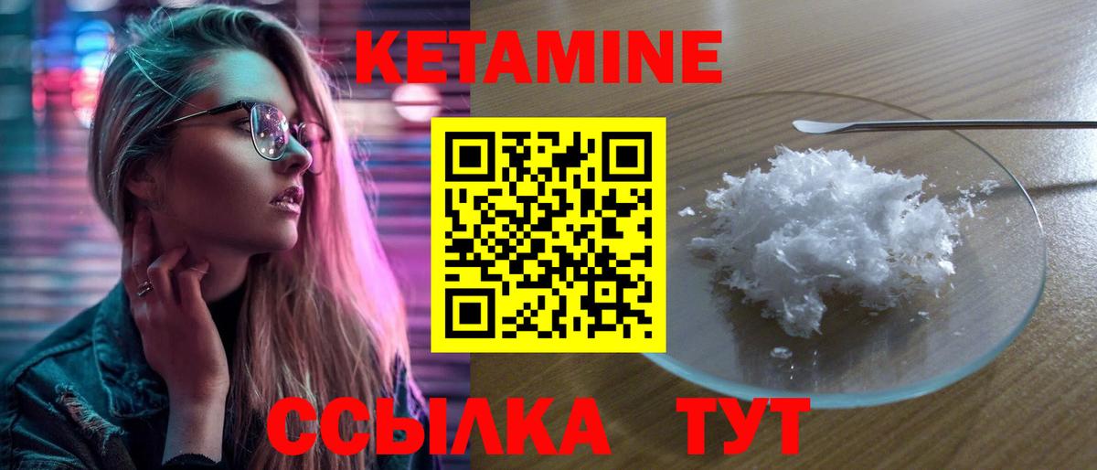 Бахчисарай  Кетамин VHQ  Вход с VPN  КЕТАМИН ketamine 