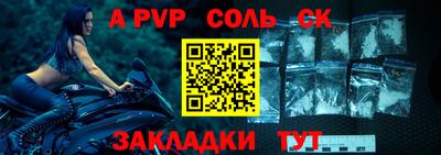 ALPHA-PVP Камень-на-Оби