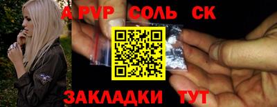 молекула духа Каменск-Шахтинский