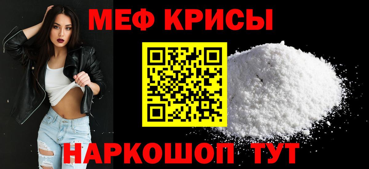 Бахчисарай  Мефедрон VHQ  Вход с VPN  Мефедрон кристаллы 