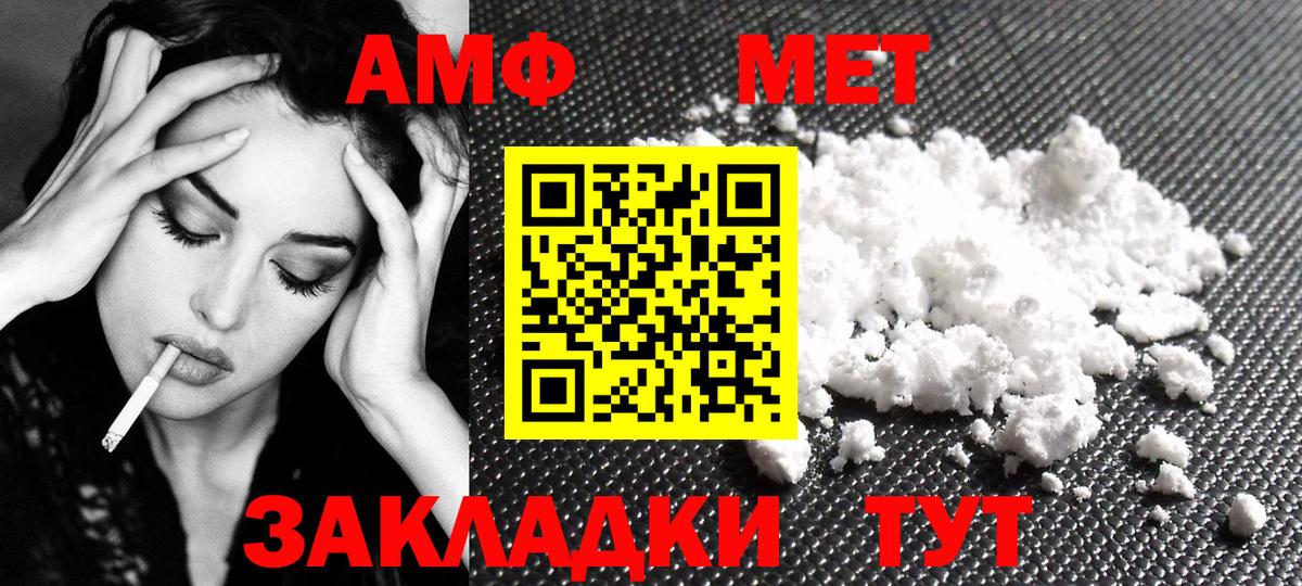 Метамфетамин витя  Метамфетамин витя  Вход с VPN  Бахчисарай 
