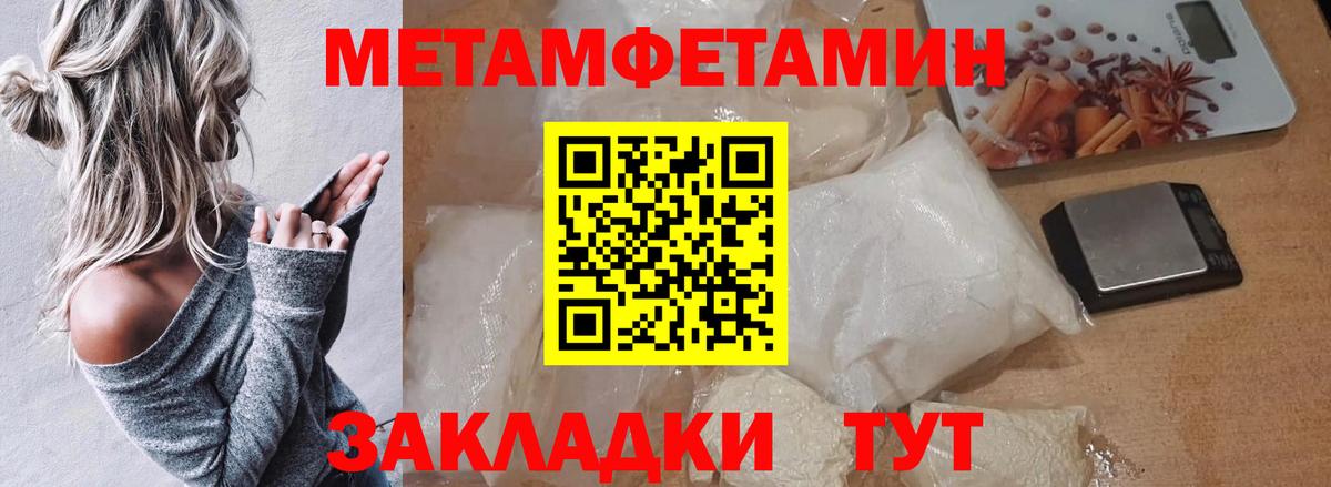 Первитин пудра Бахчисарай