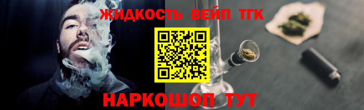 ТГК Wax  Дистиллят ТГК вейп с тгк  Вход с VPN  Бахчисарай 